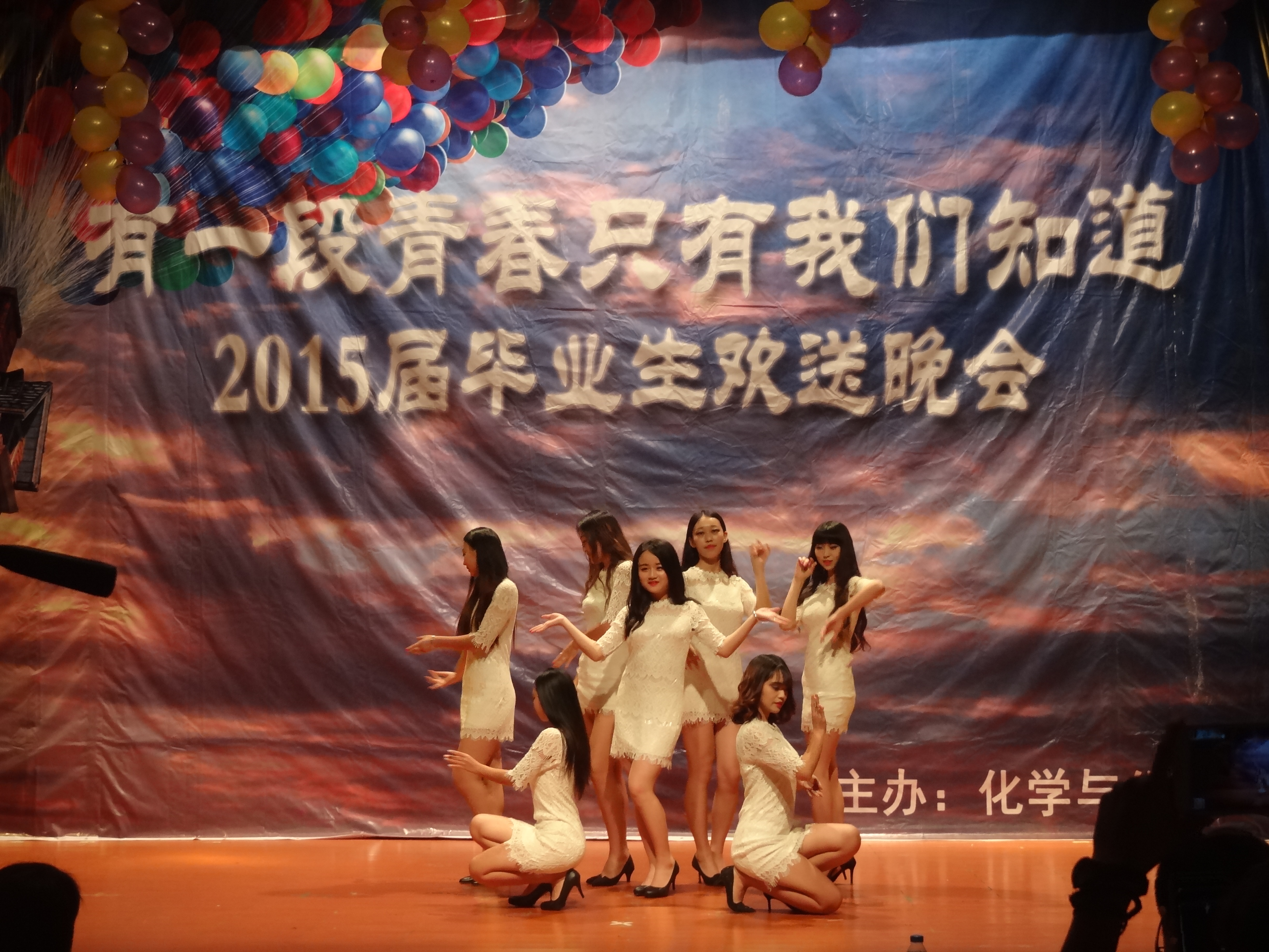 有一段青春只有我们知道——化工学院举办2015届毕业生欢送晚会