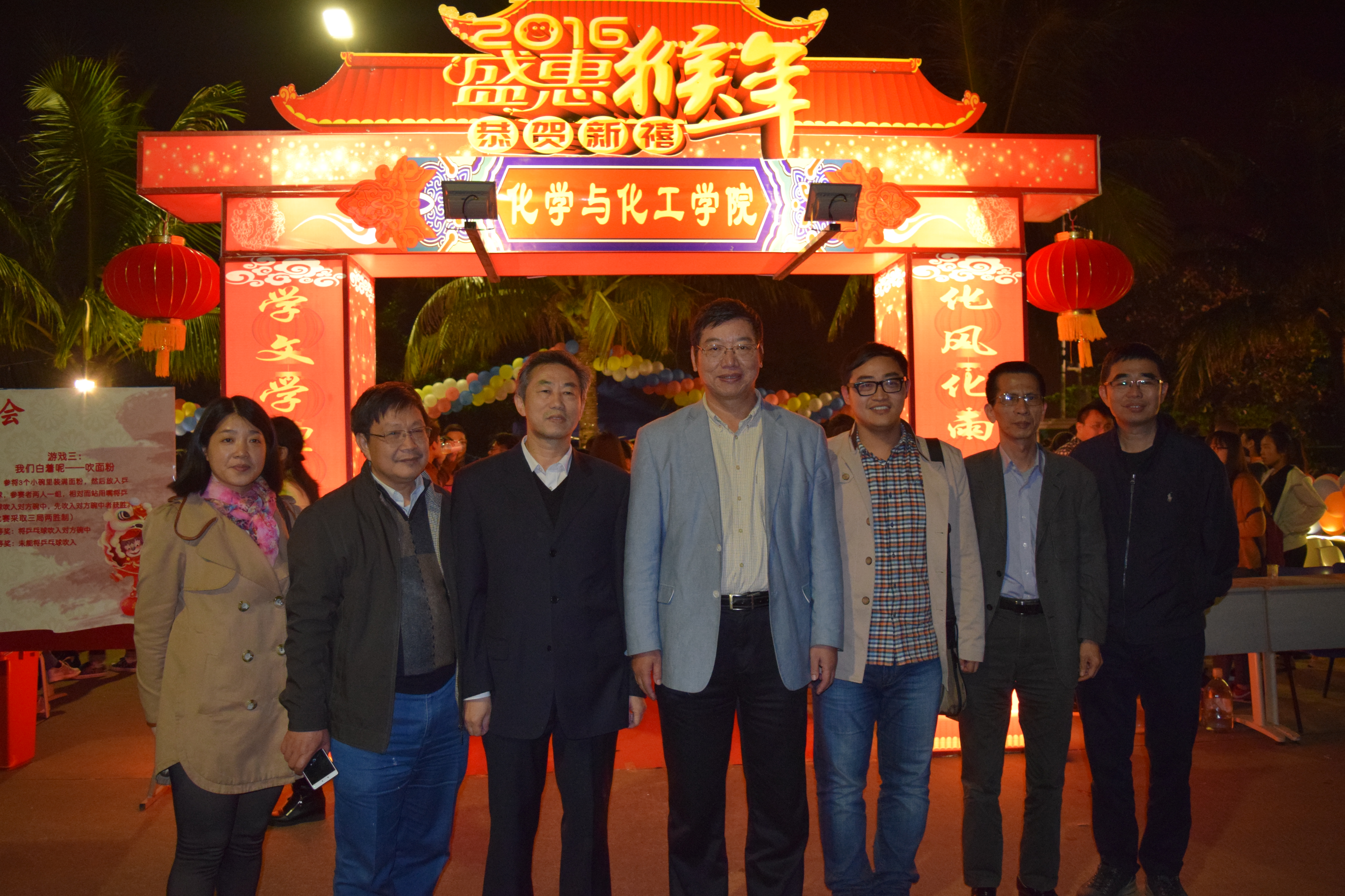 化学与化工学院成功举办元旦游园会