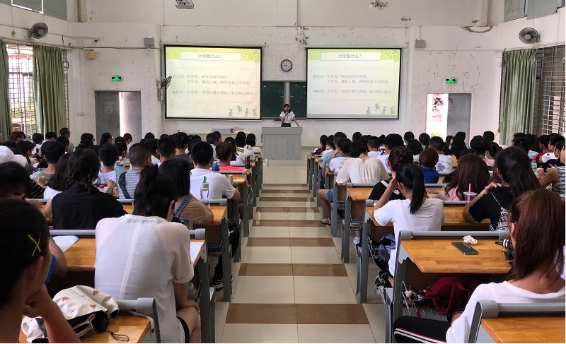 化学与化工学院开展2019级新生入学系列教育——新生适应性讲座