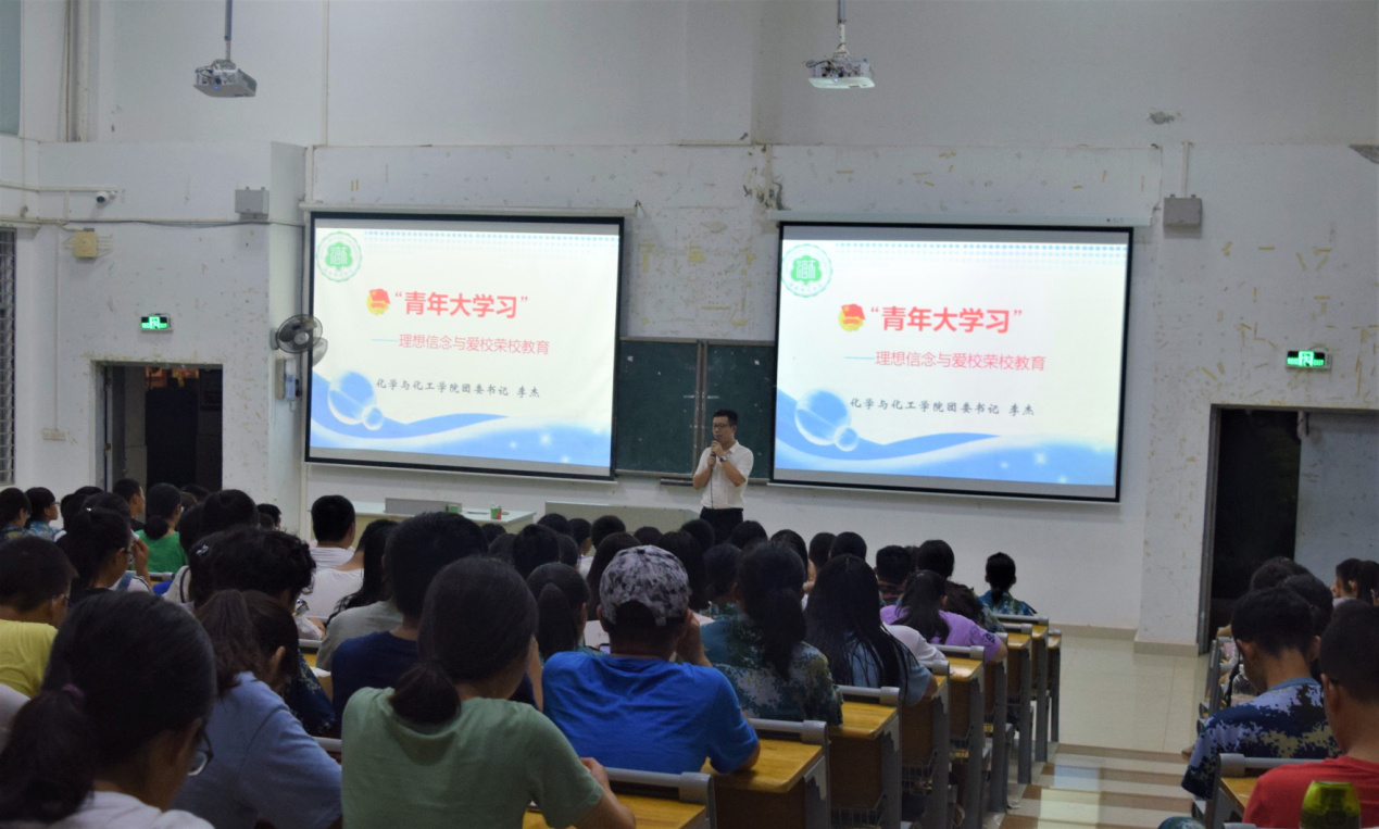 “青年大学习”——理想信念与爱校荣校教育