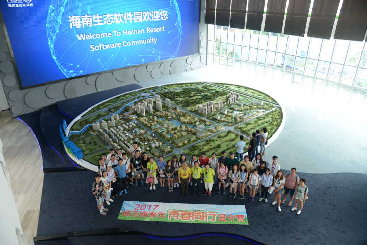 “青春同行，一路有你”——2017琼港澳“青春同行”夏令营活动圆满结束