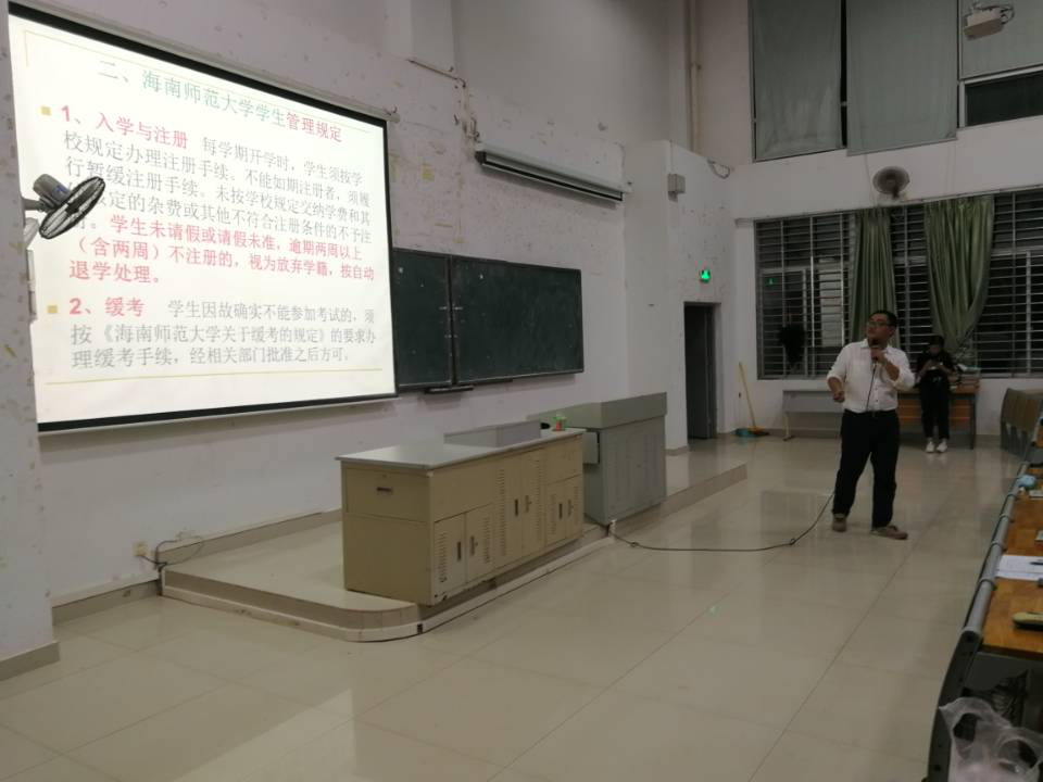 化学与化工学院举办2018级新生校纪校规教育讲座