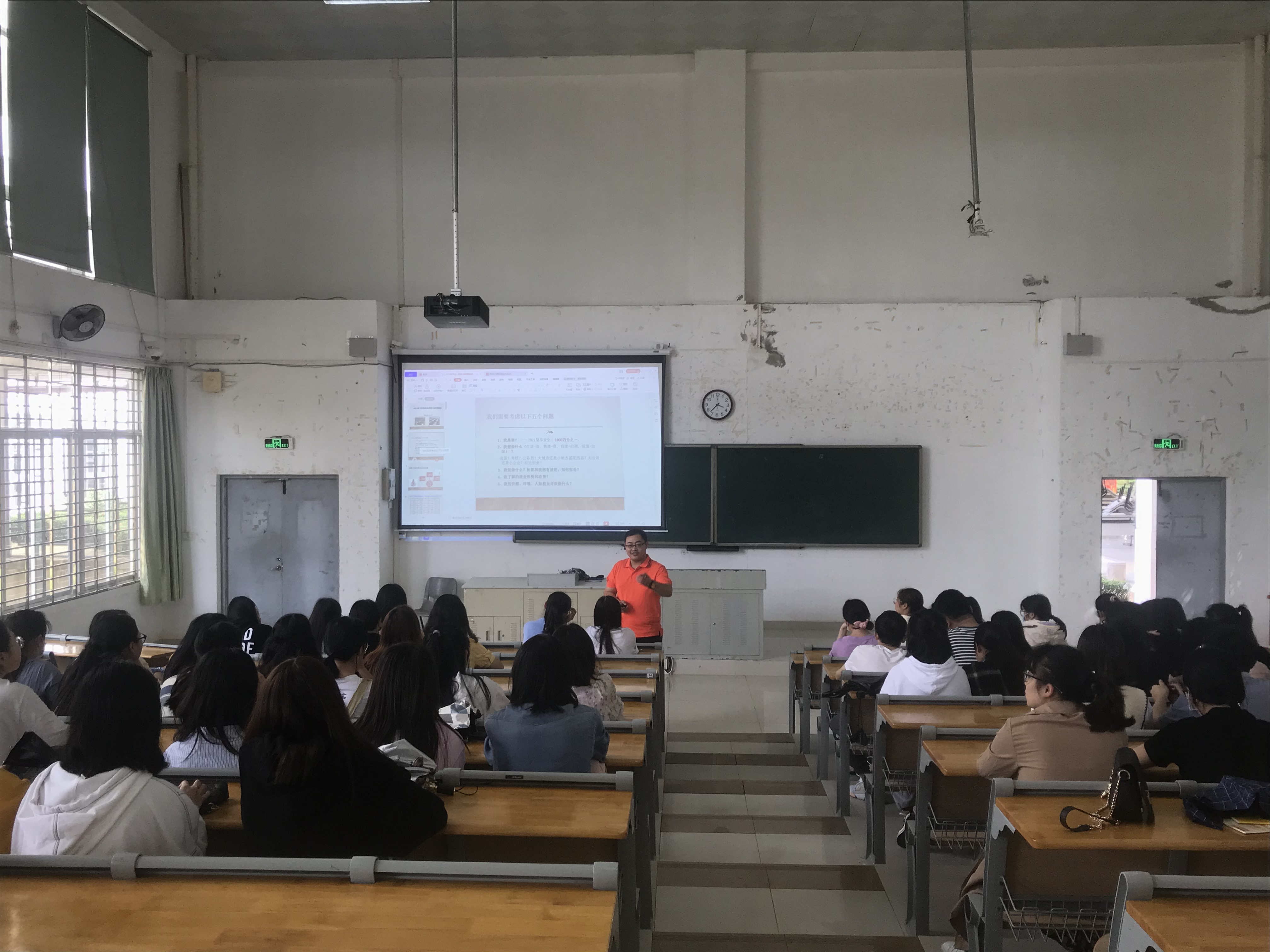 我院举办2021届毕业生就业形势与准备专题讲座