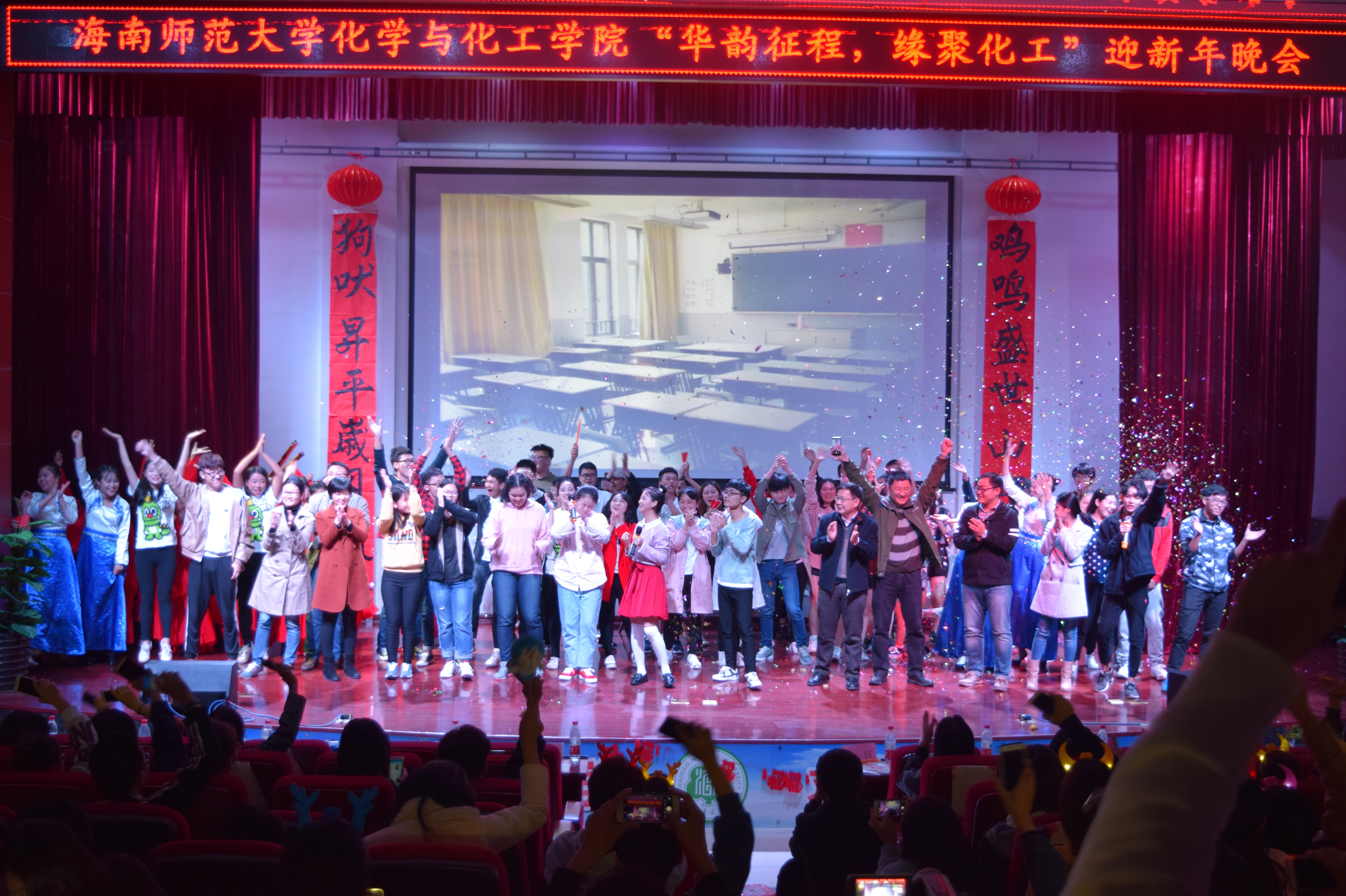 化学与化工学院举办“华韵征程，缘聚化工”迎新年晚会