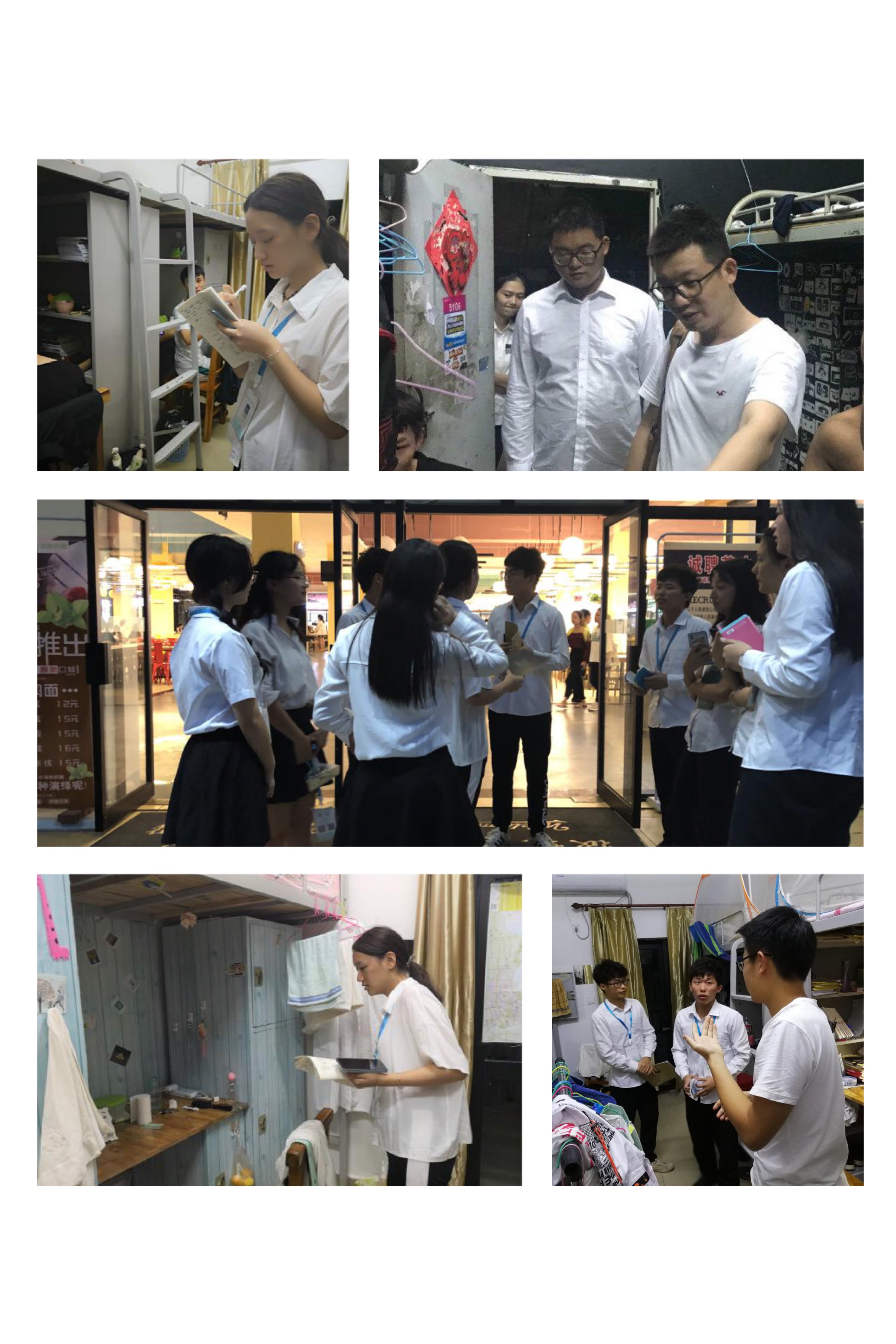 化学与化工学院开展五一假期前学生宿舍安全检查