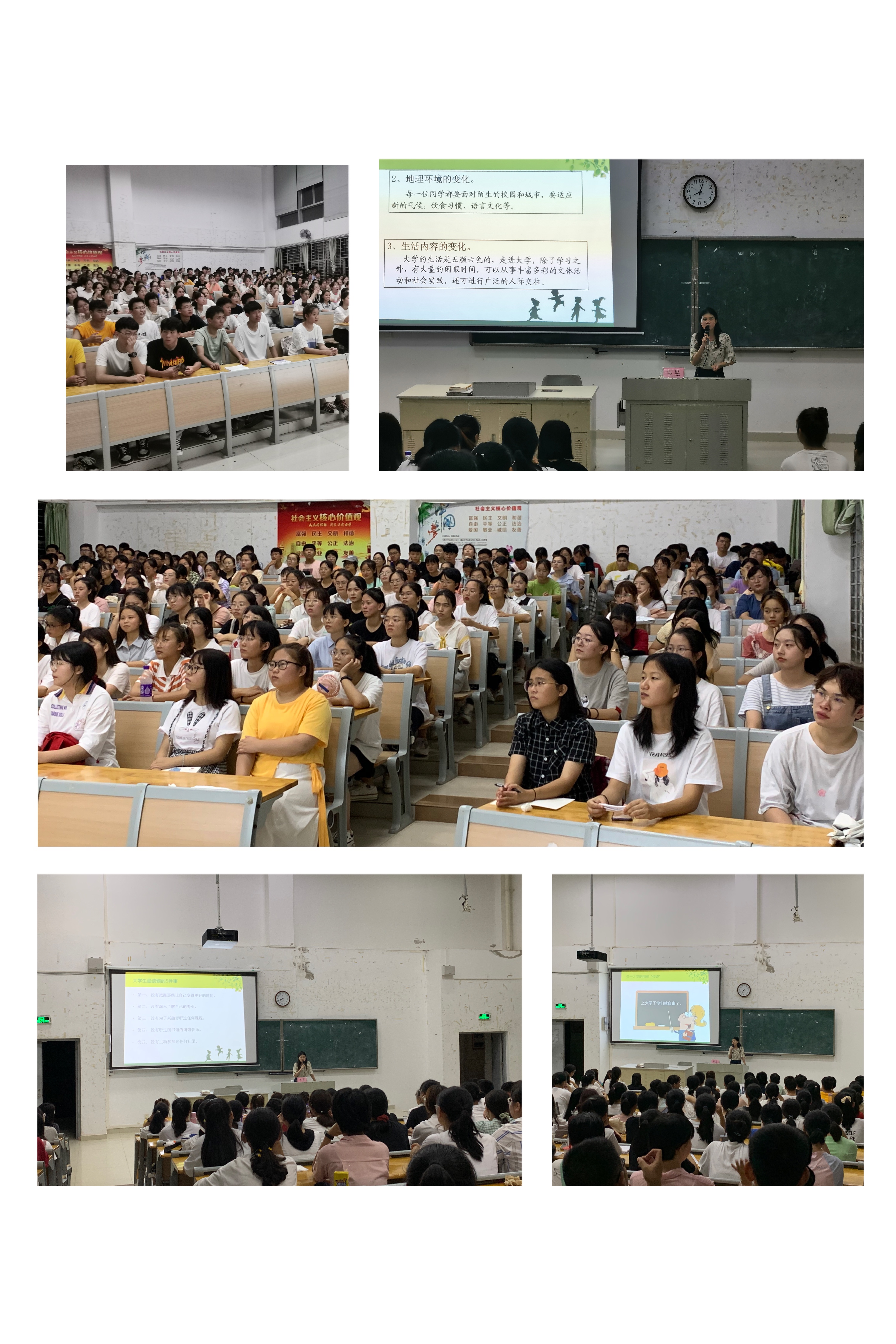 化学与化工学院开展2020级新生适应性教育