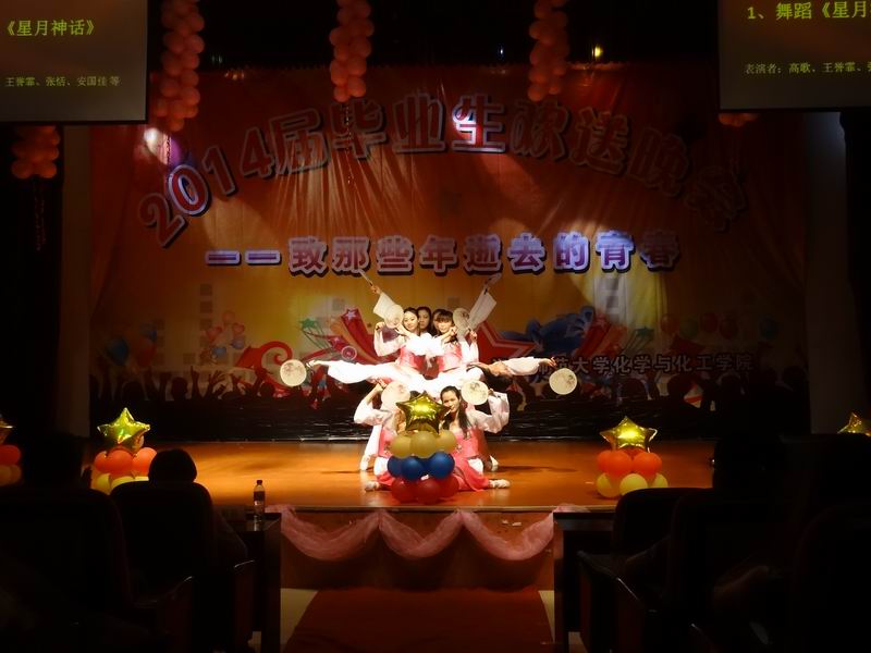 我院2014届毕业生欢送晚会圆满举行