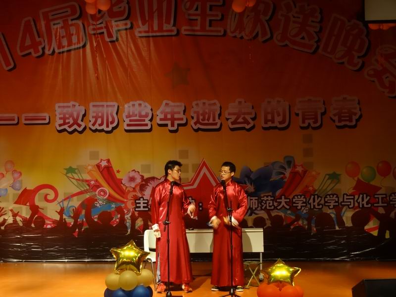 我院2014届毕业生欢送晚会圆满举行