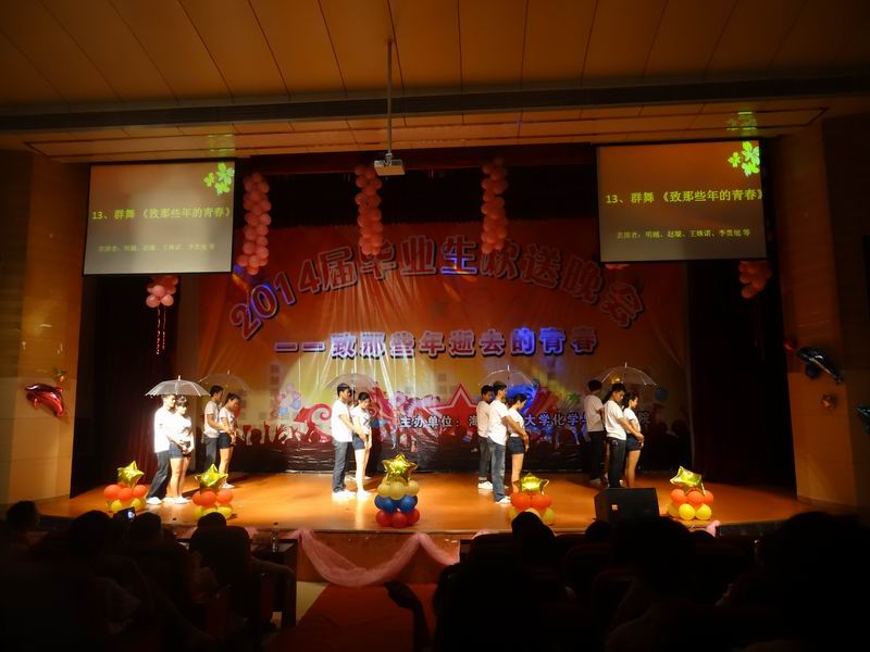 我院2014届毕业生欢送晚会圆满举行