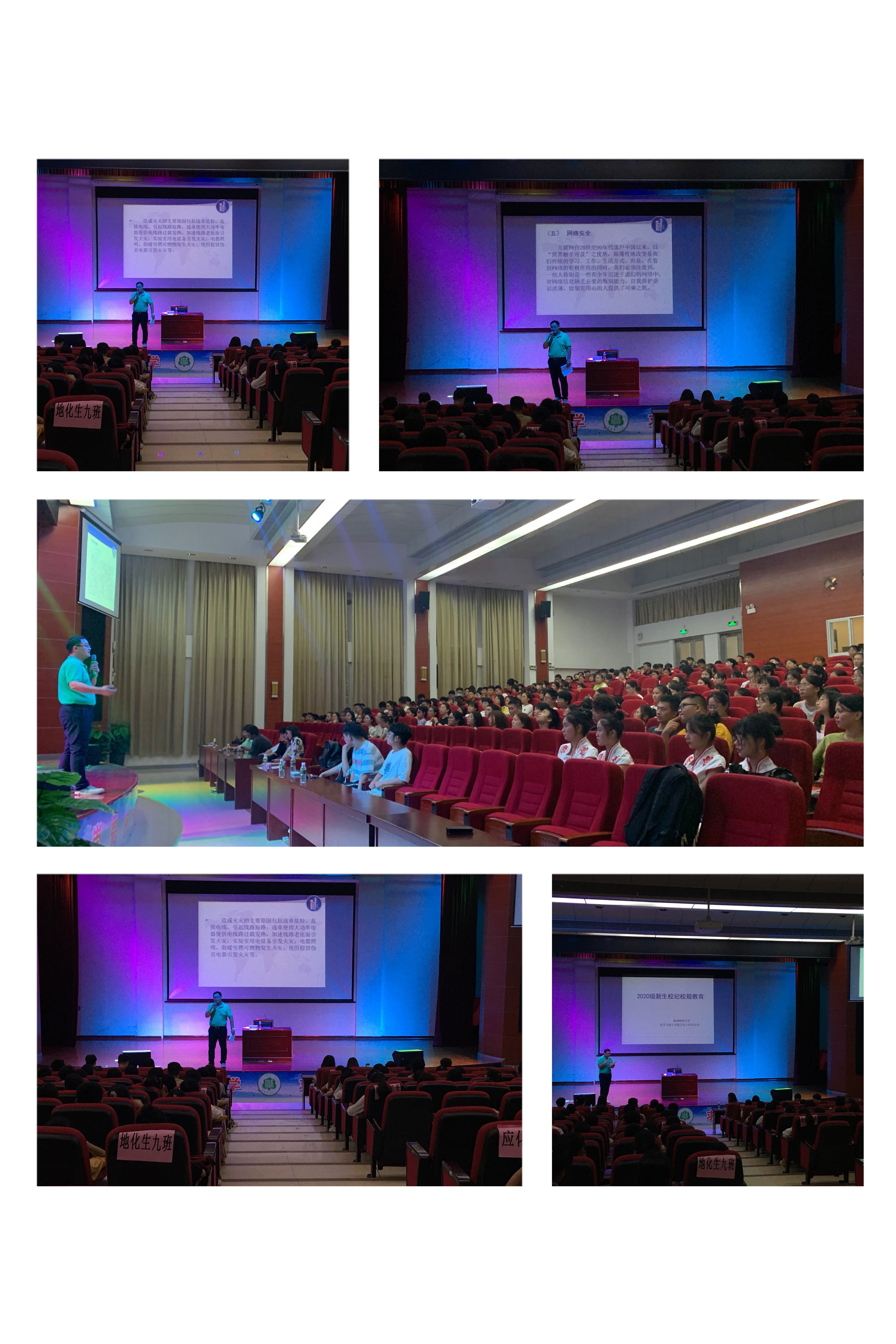 我院开展2020级新生入学教育——安全教育及校纪校规教育