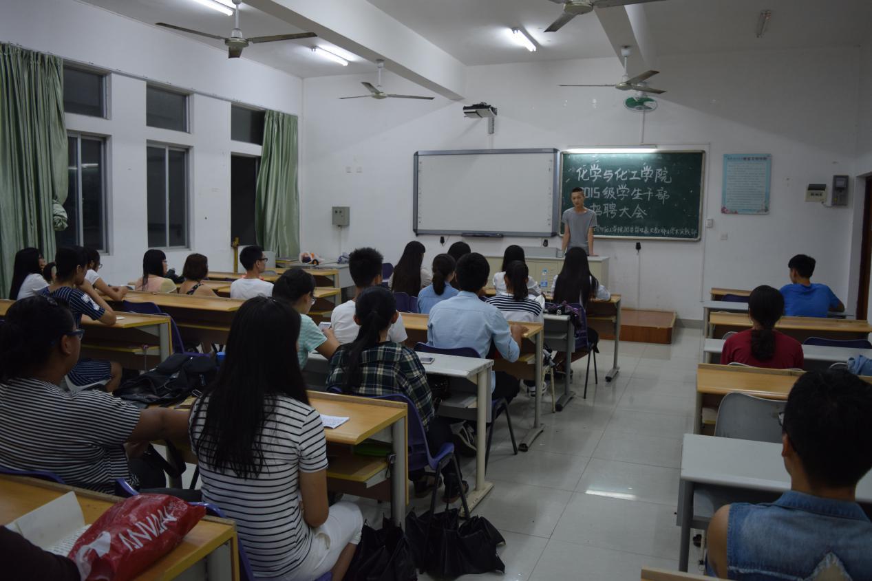 青春风采，继往开来——记化学与化工学院学生会招新工作