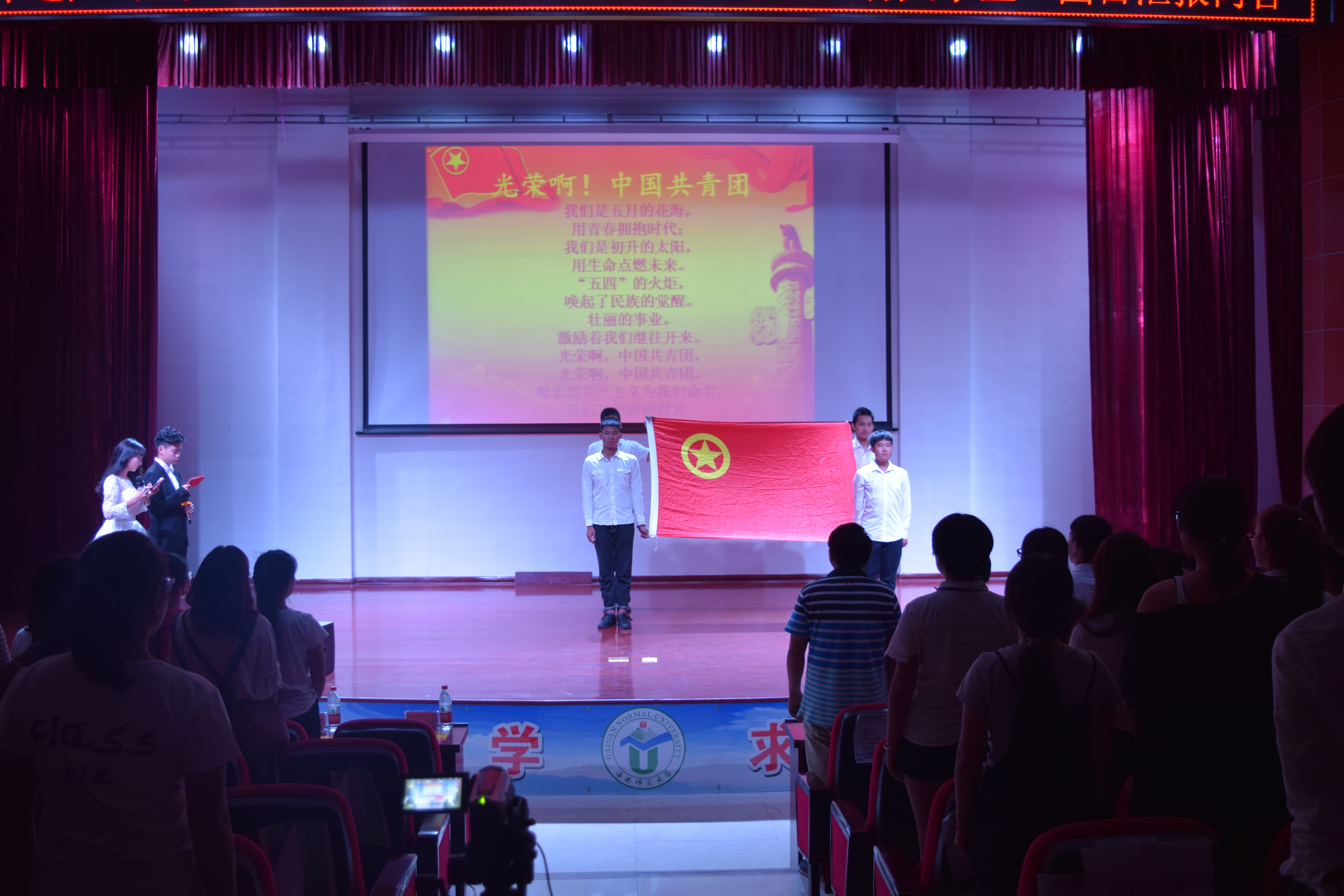 青年之声·弘扬长征精神，争做六有大学生