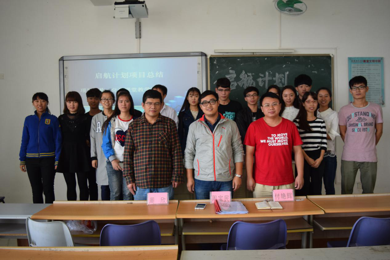 化学与化工学院成功举办“启航计划”结题答辩会