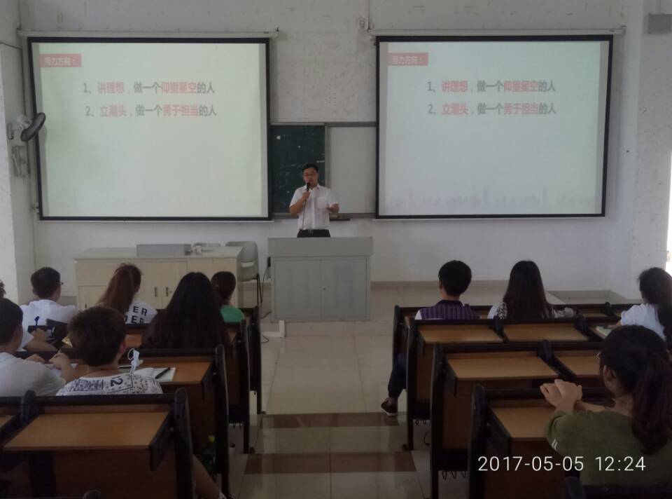 化学与化工学院开展“一学一做”团课暨五四主题团日活动