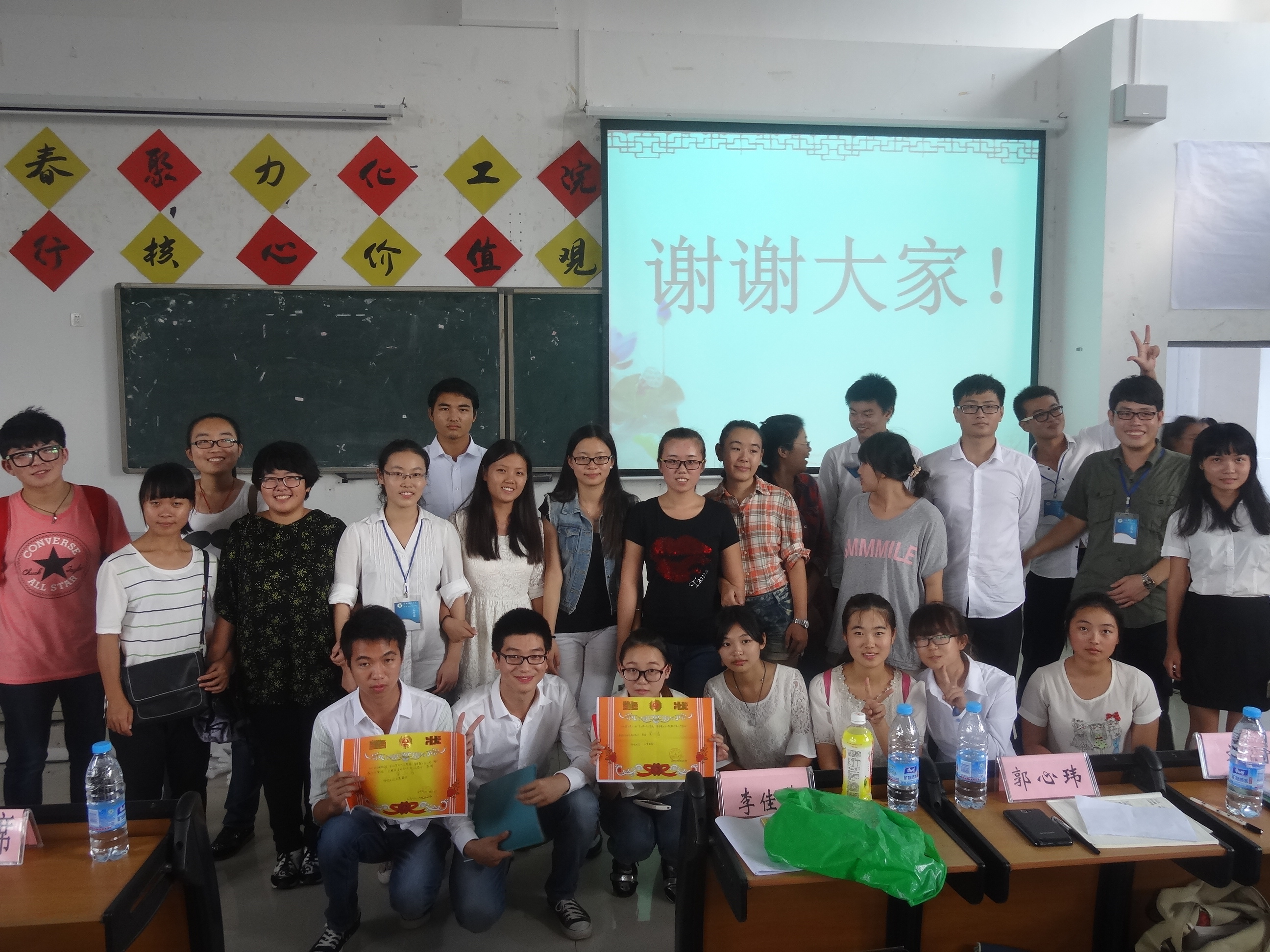 我院举办“青春聚力化工院，践行核心价值观”团日活动汇报问答活动