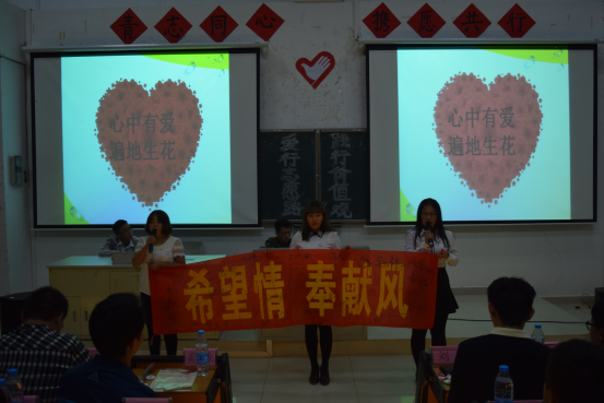 爱行志愿路，践行价值观——记化学与化工学院志愿服务项目汇报晚会