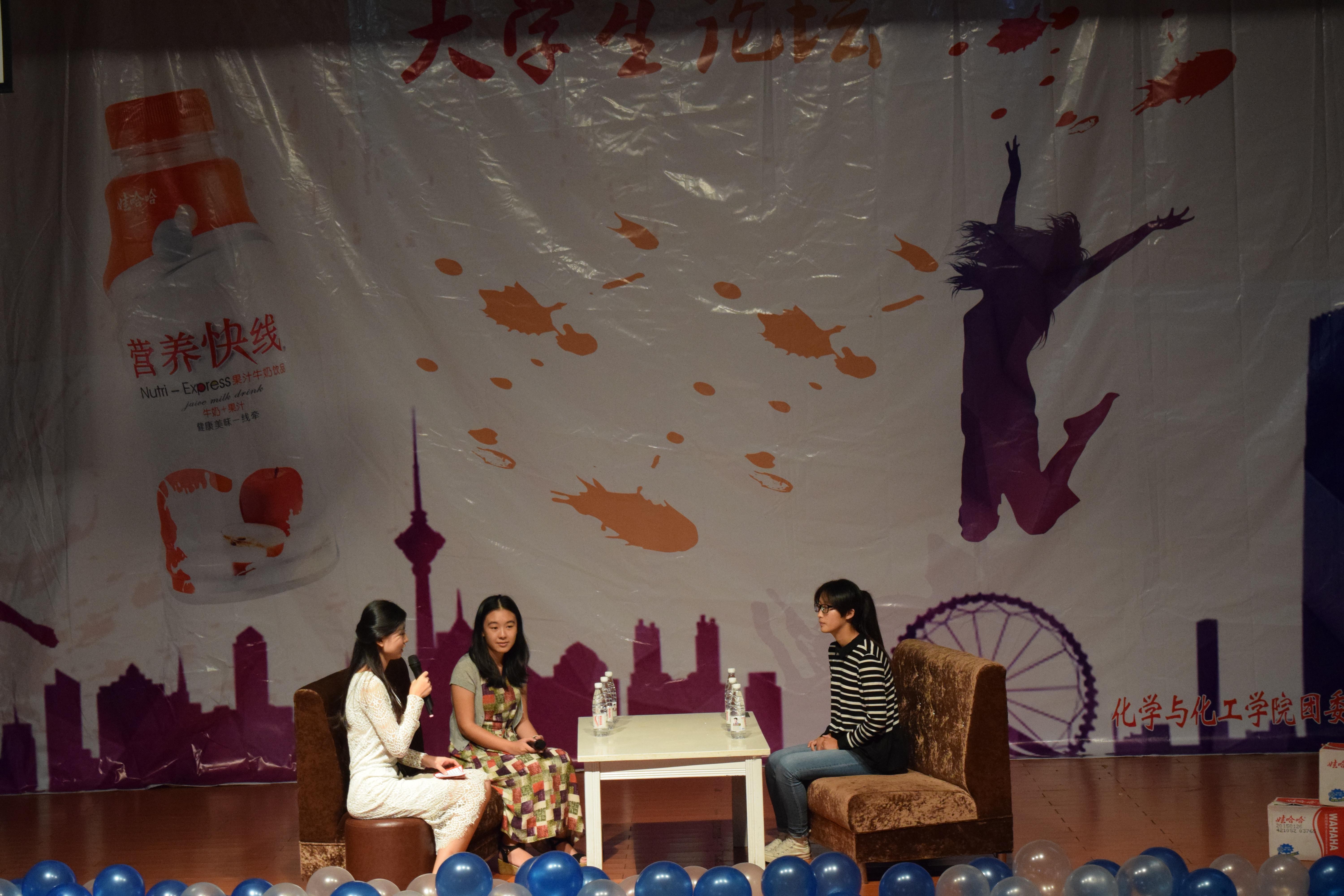 化学与化工学院举行“五彩青春始，文明伴我行”大学生论坛