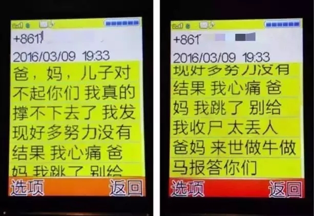 校园贷，都&quot贷&quot来了什么？