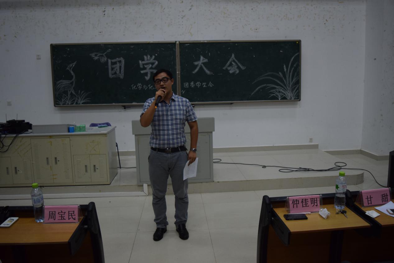 化学与化工学院举行2015级团委学生会见面会