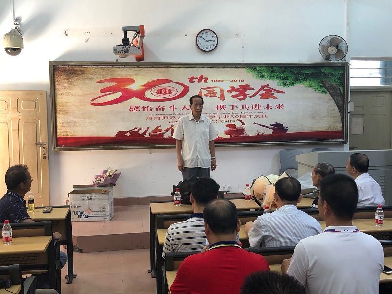 “感悟奋斗人生，携手共进未来”——1989届化学班校友毕业30周年庆典暨重返母校联谊活