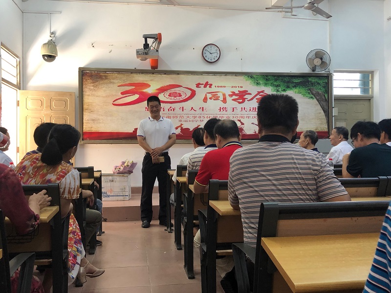 “感悟奋斗人生，携手共进未来”——1989届化学班校友毕业30周年庆典暨重返母校联谊活