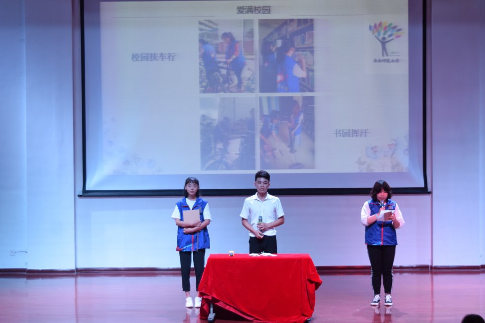 化学与化工学院成功举办“筑梦志愿，从心启航” 志愿汇报大会