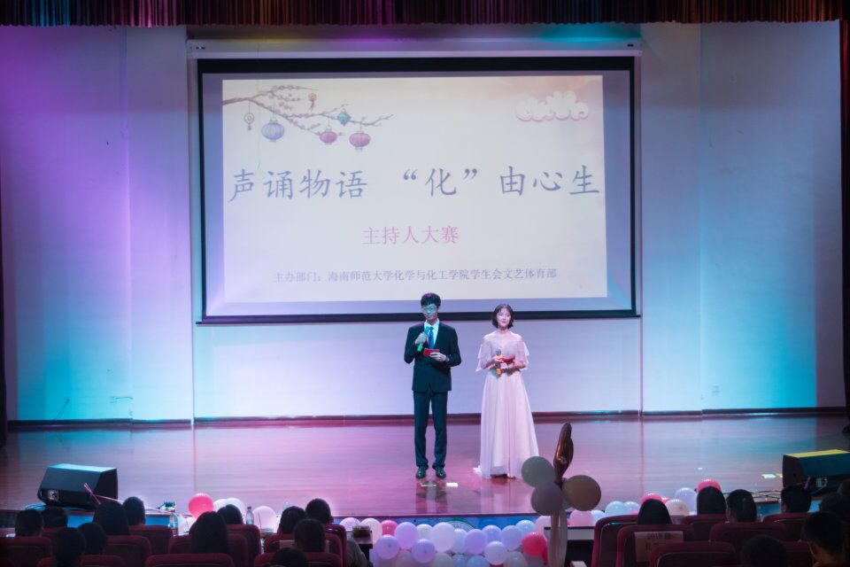 化学与化工学院2019年“声诵物语，‘化’由心生”主持人大赛决赛成功举办