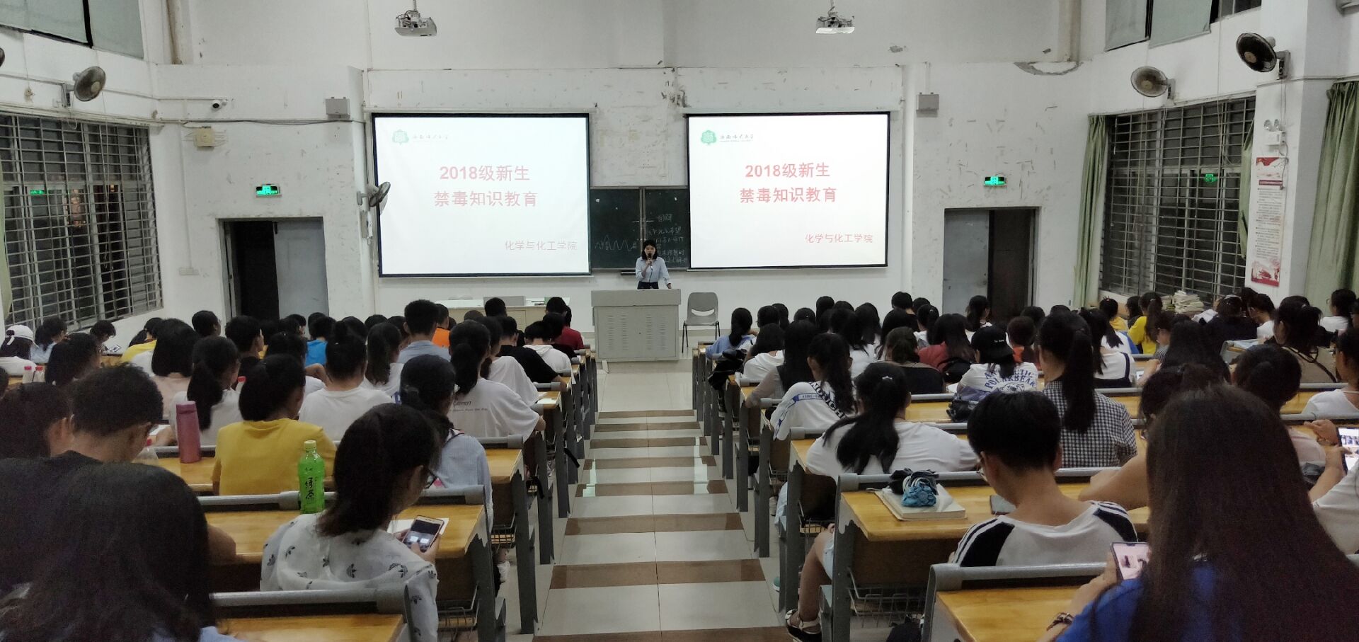 化学与化工学院举办2018级新生禁毒知识教育讲座