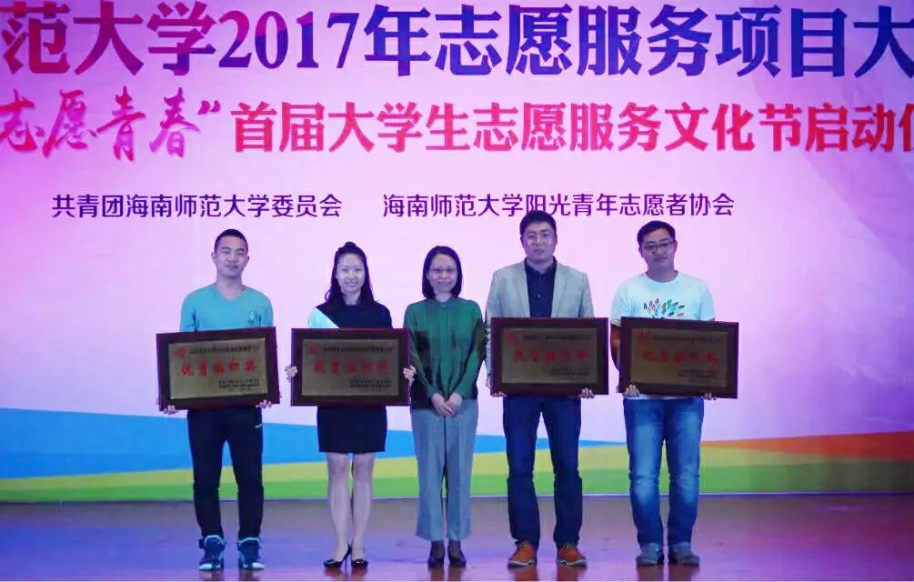 我院在校首届青年志愿服务项目大赛中取得优异成绩