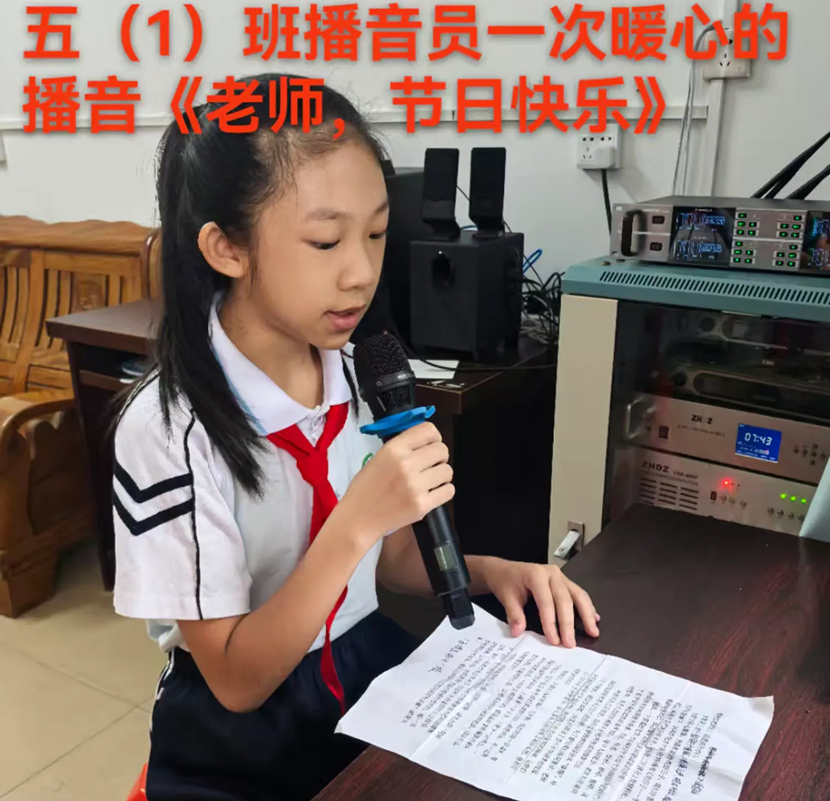 不负“师光”，向阳而生――  ﻿星空游戏官方附属小学教师节主题活动