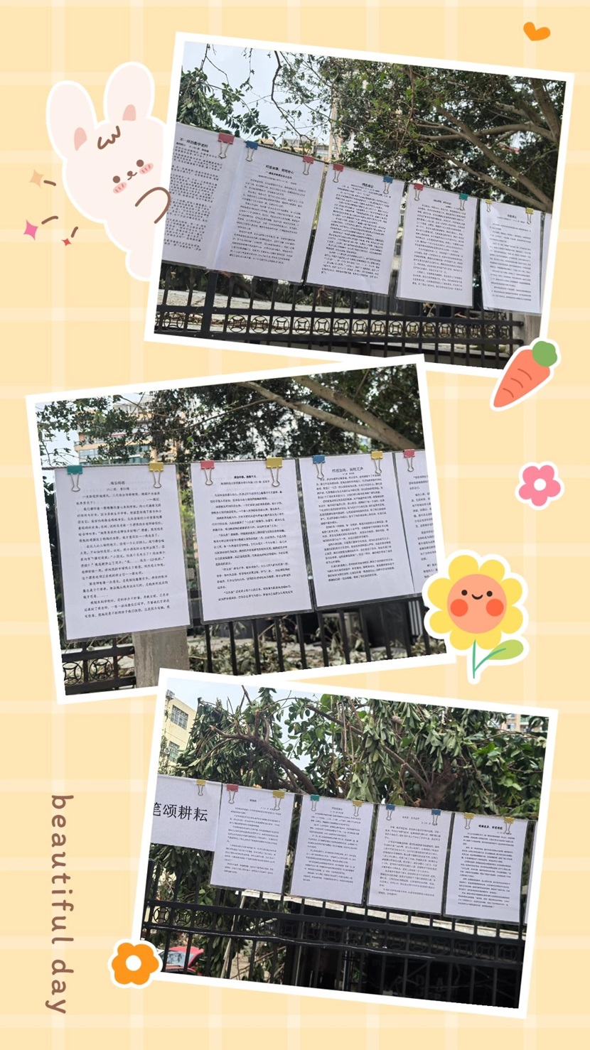 不负“师光”，向阳而生――  ﻿星空游戏官方附属小学教师节主题活动