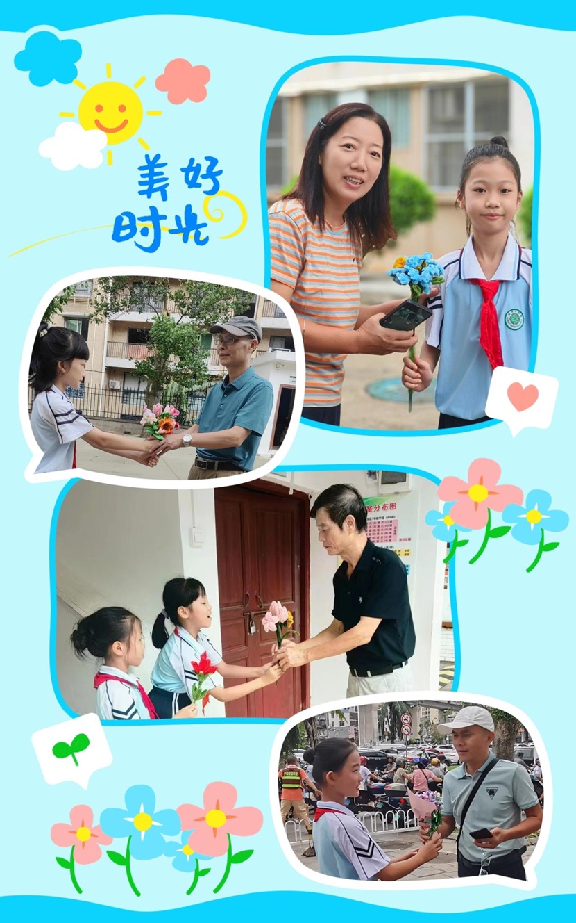 不负“师光”，向阳而生――  星空游戏官方附属小学教师节主题活动