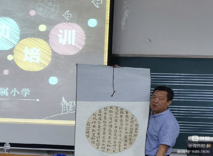 写好“三笔字”练好基本功――星空游戏官方附属小学教师培训活动