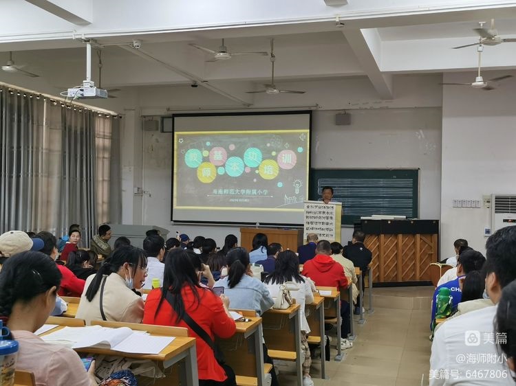 写好“三笔字”练好基本功――星空游戏官方附属小学教师培训活动