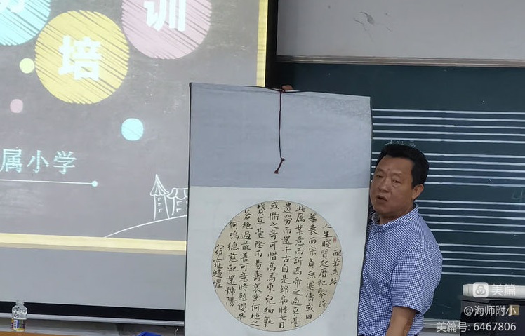 写好“三笔字”练好基本功――星空游戏官方附属小学教师培训活动