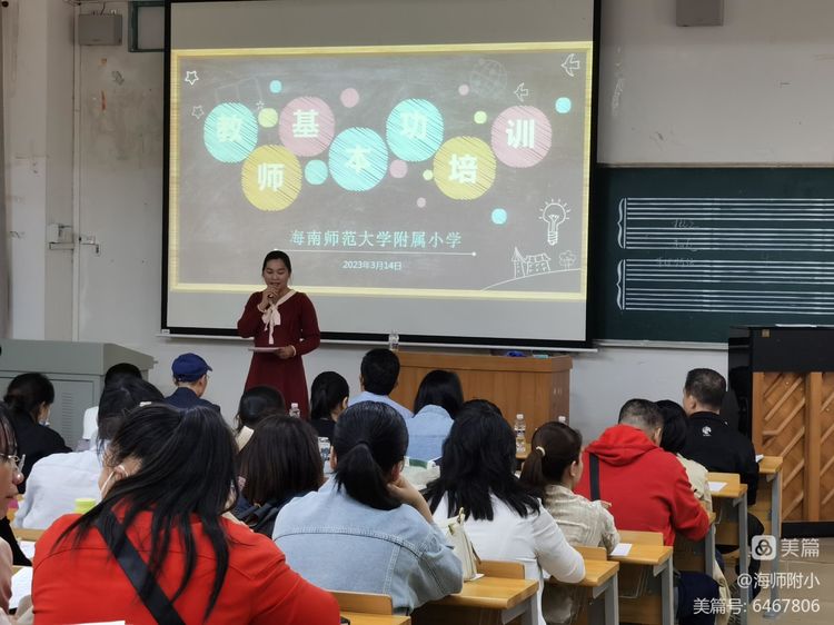 写好“三笔字”练好基本功――星空游戏官方附属小学教师培训活动