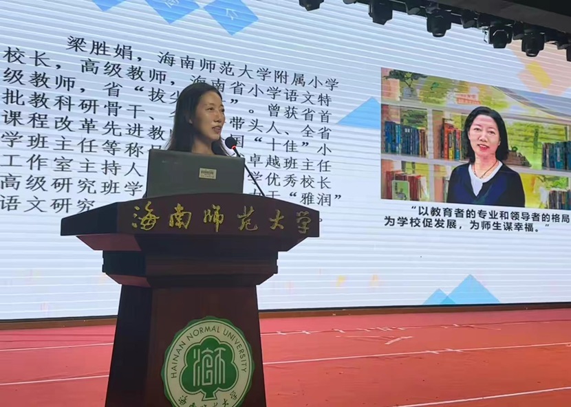 “启航新程，共筑未来”――2024年星空游戏官方附属小学一年级新生家长培训会