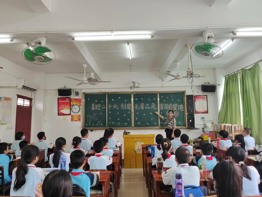 星空游戏官方附属小学“喜迎二十大 创建无毒品危害的自贸港”禁毒宣传进校园系列活动