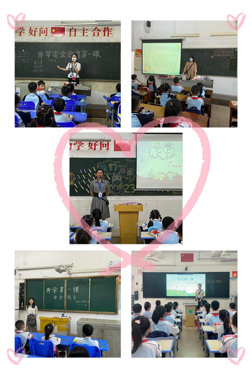 踔厉奋发再扬帆，笃行不怠谋新篇――星空游戏官方附属小学隆重举行了开学典礼系列活动