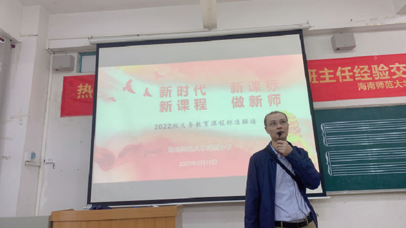 踔厉奋发再扬帆，笃行不怠谋新篇――星空游戏官方附属小学隆重举行了开学典礼系列活动