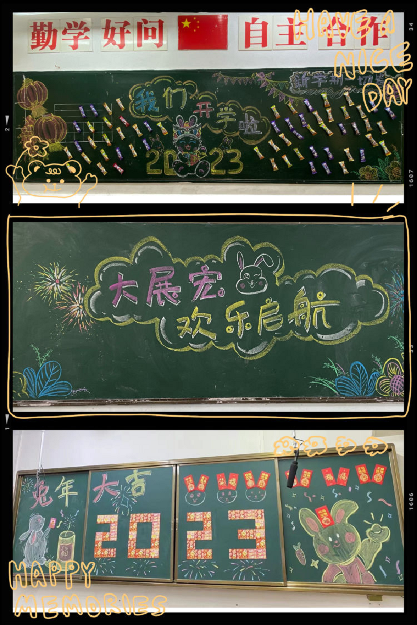 踔厉奋发再扬帆，笃行不怠谋新篇――星空游戏官方附属小学隆重举行了开学典礼系列活动