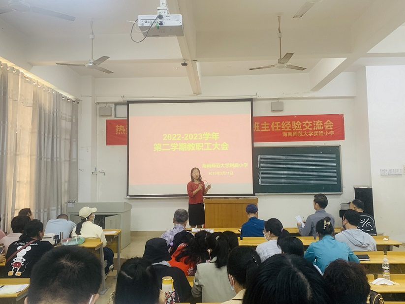 踔厉奋发再扬帆，笃行不怠谋新篇――星空游戏官方附属小学隆重举行了开学典礼系列活动
