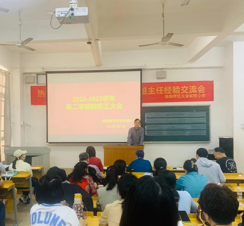 踔厉奋发再扬帆，笃行不怠谋新篇――星空游戏官方附属小学隆重举行了开学典礼系列活动