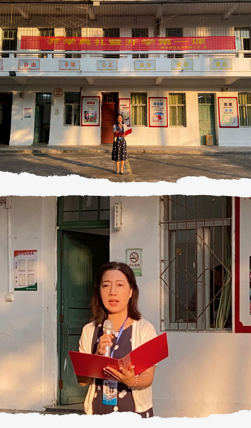 踔厉奋发再扬帆，笃行不怠谋新篇――星空游戏官方附属小学隆重举行了开学典礼系列活动