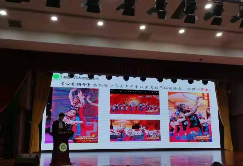 2021年星空游戏官方实验小学工作汇报