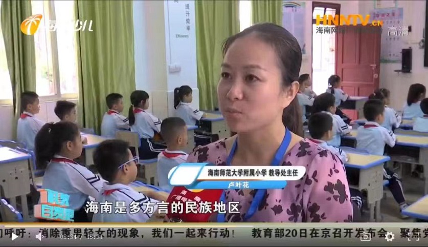 星空游戏官方附属小学多样化推广宣传普通话
