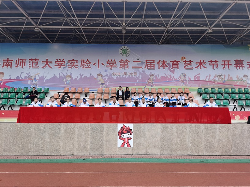 趣味运动我快乐，健体强国我能行――星空游戏官方实验小学第二届体育艺术节