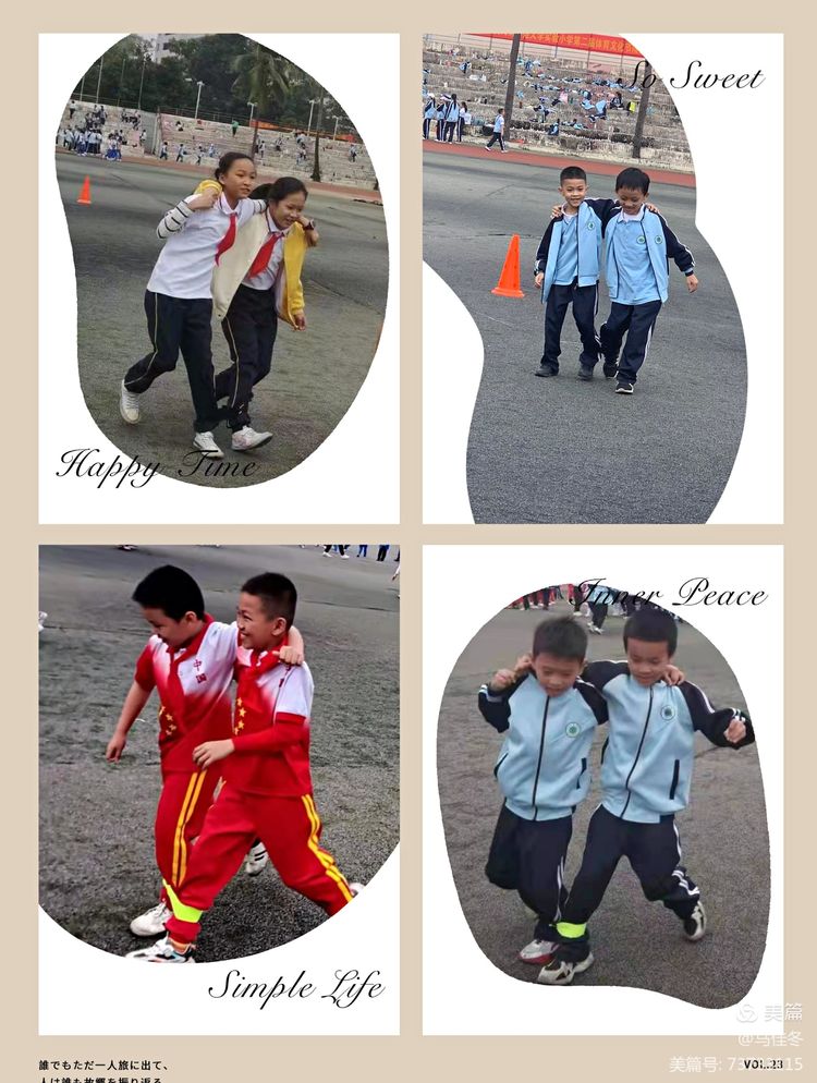 趣味运动我快乐，健体强国我能行――星空游戏官方实验小学第二届体育艺术节