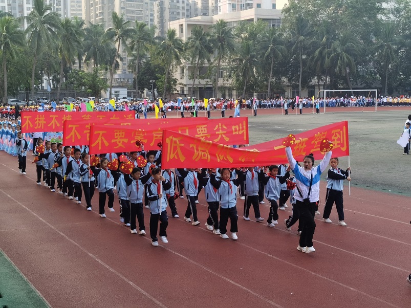 趣味运动我快乐，健体强国我能行――星空游戏官方实验小学第二届体育艺术节
