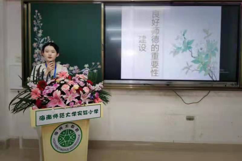 星空游戏官方实验小学首届德馨杯“修师德 塑师风 铸师魂”师德师风演讲比赛